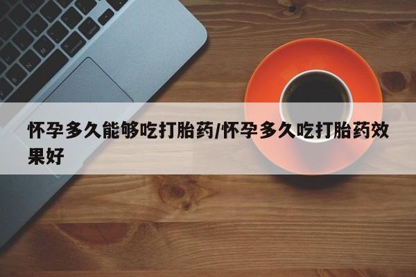 流产药怎么买要闻 第79页