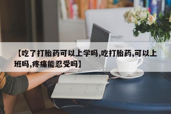 流产药怎么买资讯 第72页