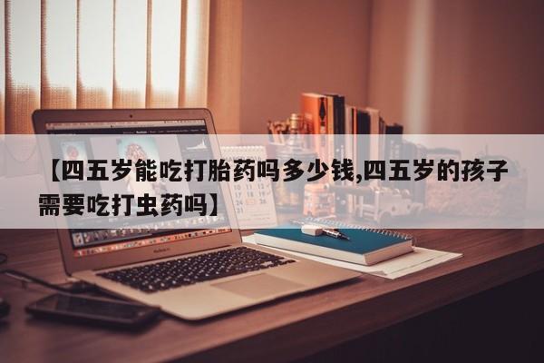 流产药怎么买要闻 第48页