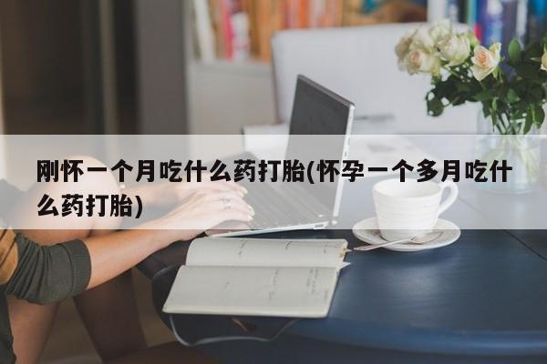 流产药怎么买要闻 第29页