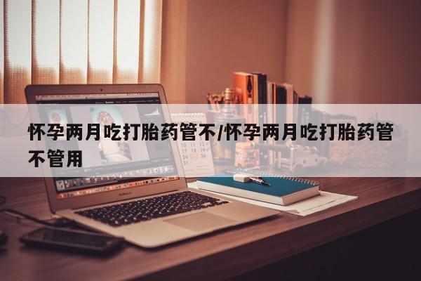 流产药怎么买要闻 第26页
